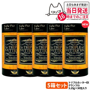 【リニューアル・賞味期限2027年】エステプロラボ トリプルカッター / トリプルカッター EX グランプロ ピーチフレーバー 30包 リニューアル Esthe Pro Labo サプリメント 食物繊維 国内正規品 商