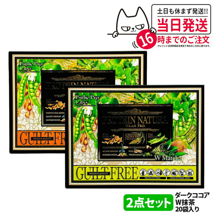 楽天市場】【選べる】エステプロラボ プロテイン ナチュラ グランプロ 