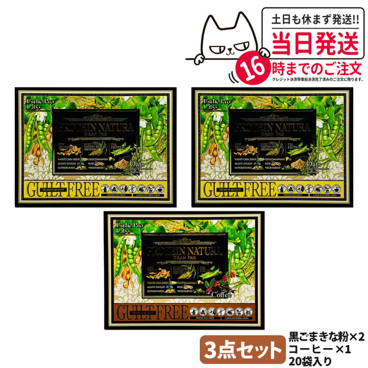 楽天市場】【3個セット】エステプロラボ プロテイン ナチュラ 