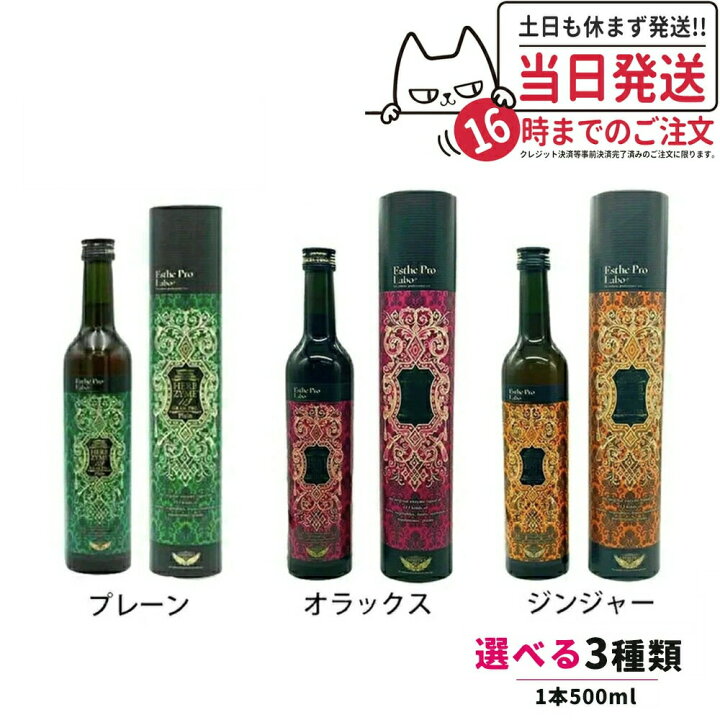 楽天市場】【国内正規品】エステプロラボ ハーブザイム 113 グランプロ 