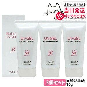 �y3�Z�b�g�zEVERMERE �G�o���[�� ���C�X�g�e�b�NUV SPF50+ PA++++ ���Ă��~�ߔ��e�W�F�� 70g ���ϕi ���Ă��~�� ���₯�~�� UV�P�A ��������