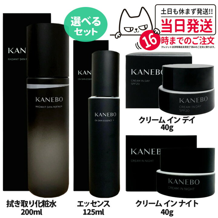 楽天市場】【国内正規品 選べるセット】Kanebo カネボウ クリーム イン 