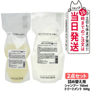 【国内正規品】グラントイーワンズ リーフィー スカルプ&ヘアシステム シャンプー 1個/2個 詰替用 700ml 頭皮ケア ノンシリコン アミノ酸系 保湿 ヘアケア