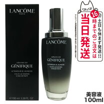 楽天市場】30ml ランコム ジェニフィック アドバンストの通販