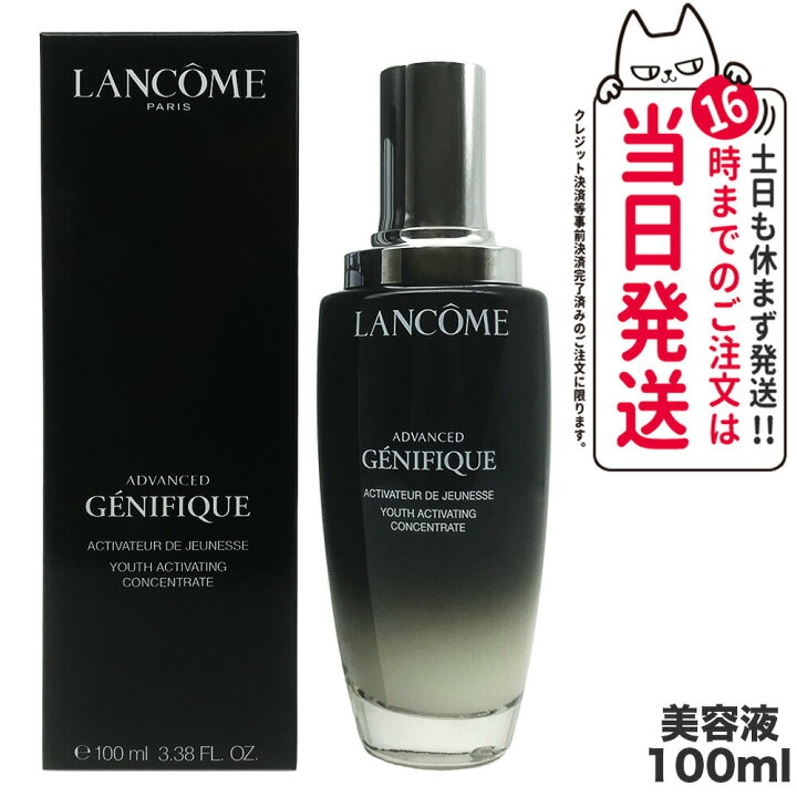 楽天市場】【25年製造】LANCOME ランコム ジェニフィック アルティメ 