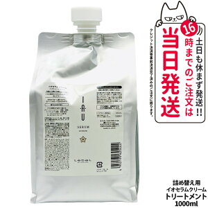 LebeL ���x�� �C�I �Z���� �N���[�� �w�A�g���[�g�����g 1000ml �w�A �g���[�g�����g �l�ߑւ��p �l�� �w�A�P�A ��e�� �Ɩ��p ���e�� ���e�@ �T���� �w�A�T���� �ێ� �_���[�W �n���P�A ���邨