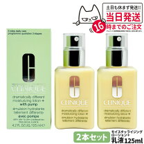 楽天市場】クリニーク 乳液 セットの通販