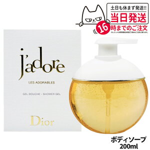 DIOR fBI[ Wh[ V[ WF 200mL ێ t[ bNX A d OWA[ fB[X 