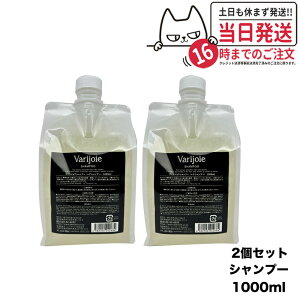 【2個セット 国内正規品】deartech ディアテック ヴァリジョア シャンプー 詰替用 Varijoie SHAMPOO 1000ml ヘアケア 送料無料