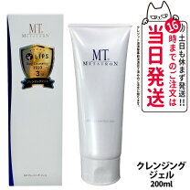 楽天市場】メタトロン 業務用 クレンジングの通販