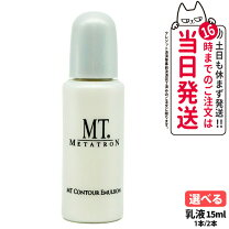 楽天市場】メタトロン エマルジョンの通販