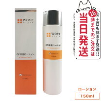 楽天市場】ウォブスタイル gfスキンローションの通販