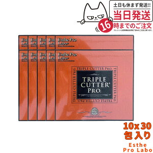 【10個セット・賞味期限2027/01】エステプロラボ トリプルカッター プロ 90g(3g×30包入)ダイエットサプリメント カロリーカット 脂 油 炭水化物 糖 美容 ドラッグストア 国内正規品 箱あり