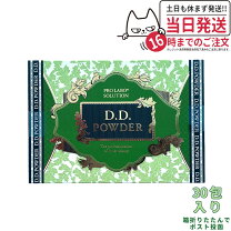 楽天市場】d.d.パウダー(抹茶フレーバー)の通販