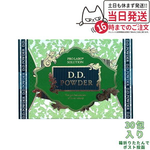 【賞味期限2027年】エステプロラボ D.D.パウダー(抹茶フレーバー)2.5g×30袋 Esthe Pro Labo キャンドルブッシュ 大麦若葉 ダイエット スッキリ 天然素材 おいしい 箱折りたたんで発送 ・ポスト投函