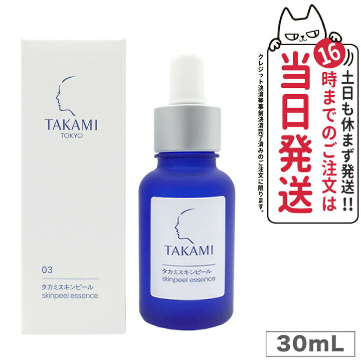 楽天市場】【国内正規品】タカミスキンピール 30ml (角質ケア化粧液 