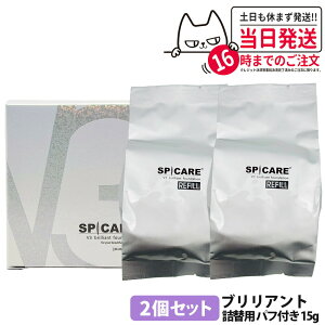 【ロットNoありの正規品】【リフィル 2個セット】スピケア V3 ブリリアント ファンデーション スピケア リフィル 詰替用 15g(パフ付き) SPICARE SPF37 v3ファンデーション クッションファンデーシ