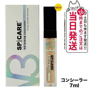 XsPA V3 nCfBORV[[ 7ml SPF30 PA++ hiding concealer e Jo[ n c RV[[ ωn Ă~ ₯~ UVPA 