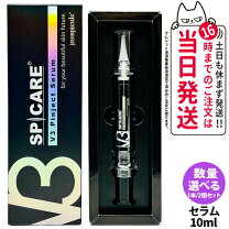 楽天市場】v3 ピンジェクトセラムの通販