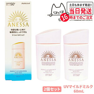 y2Zbg Kiz AlbT p[tFNgUV }Ch~N NA 60ml SPF50+ PA++++ ANESSA Ă~  炾p UVPA 