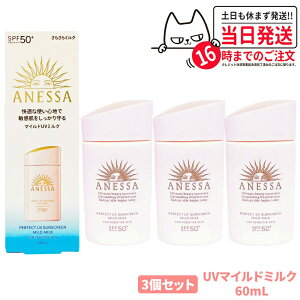 y3Zbg Kiz AlbT p[tFNgUV }Ch~N NA 60ml SPF50+ PA++++ ANESSA Ă~  炾p UVPA 