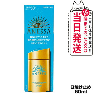 yKiz AlbT p[tFNgUV XLPA~N NA 60mL SPF50+ PA++++ ANESSA Ă~ t Ă~ ₯~ UVPA 