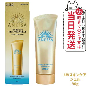  AlbT p[tFNgUV XLPAWF NA 90g SPF50+ PA++++ ANESSA Ă~  炾p UVPA 