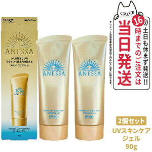 y2Zbgz AlbT p[tFNgUV XLPAWF NA 90g SPF50+ PA++++ ANESSA Ă~  炾p UVPA 