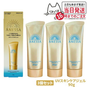 y3Zbg Kiz AlbT p[tFNgUV XLPAWF NA 90g SPF50+ PA++++ ANESSA Ă~  炾p UVPA 