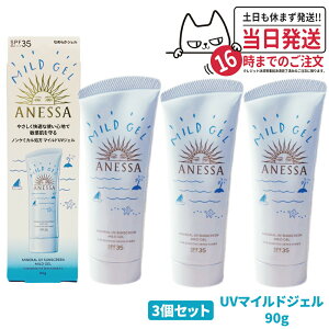 y3Zbg Kiz AlbT ~lUV }ChWF 90g SPF35 PA+++ ANESSA Ă~  炾p UVPA 