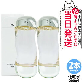 【国内正規品・2点セット】IPSA イプサ ザ・タイムR アクア 200ml リニューアル ME n 2 / n 5 / n 6 / n 7 イプサ コア モイスチャライザー 175ml 医薬部外品 化粧水 薬用化粧水 化粧液 スキンケア 日本製 保湿 コスメ 送料無料