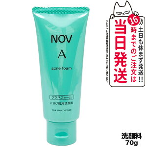 yKizՖi NOV mu A ANltH[ 70g tH[ 痿 