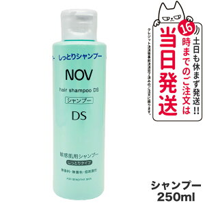 【国内正規品】常盤薬品 NOV ノブ ヘアシャンプーDS 250ml ヘアケア 送料無料