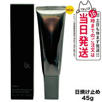 楽天市場】pola ポーラ b.a ライト セレクター(日焼け止め)の通販