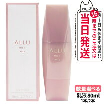 楽天市場】Allu（ブランドポーラ）（美容・コスメ・香水）の通販