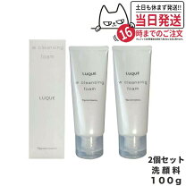 楽天市場】luque クレンジング フォームの通販