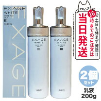 楽天市場】アルビオン エクサージュホワイト ⅲの通販