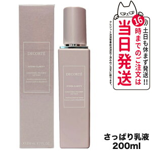 【国内正規品】 コスメデコルテ イドラクラリティ コンディショニング トリートメント ソフナー 本体 200ml COSME DECORTE さっぱり乳液 乾燥 弾力 ふっくら肌 スキンケア 女性 フェイシャルケア