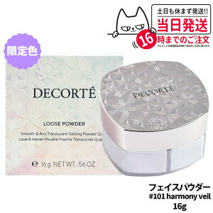 y11/1!Gg[P10{zyJ[zRXfRe tFCXpE_[ harmony veil 16g #101 [XpE_[ COSME DECORTE KOSE XLPA 