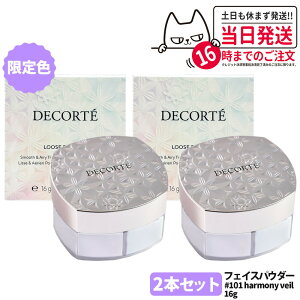 y11/1!Gg[P10{zy2_Zbg J[zRXfRe tFCXpE_[ harmony veil 16g #101 [XpE_[ COSME DECORTE KOSE XLPA 