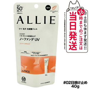 yKizALLIE AB[ Nmr[eB J[`[jOUV 02 40g SPF50+ PA++++ Ă~ Ă~ ₯~ UVPA 