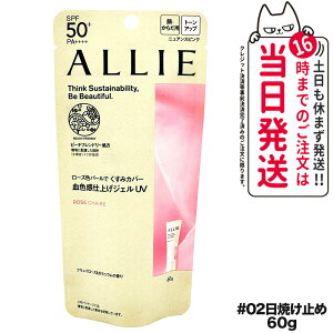 yKizALLIE AB[ Nmr[eB g[AbvUV 02 60g SPF50+ PA++++ Ă~ Ă~ ₯~ UVPA 