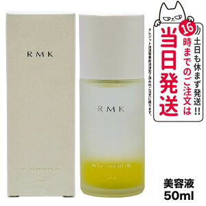 �y�������K�i�zRMK �A�[���G���P�[ W�g���[�g�����g�I�C�� 50ml ���j���[�A���p�b�P�[�W ��������