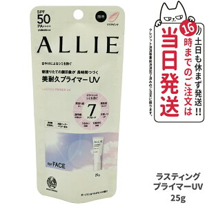 yKizALLIE AB[ Nmr[eB XeBOvC}[ UV 25g SPF50+ PA++++ Ă~ n  UVn 