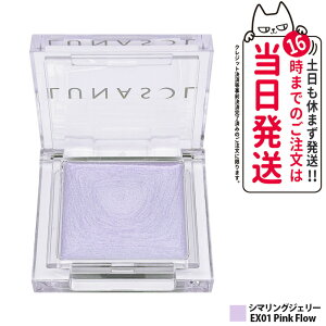 【国内正規品 箱なし】LUNASOL ルナソル シマリングジェリー EX01 Pink Flow メイクアップキット チーク ハイライト シェーディング 送料無料 1000円ポッキリ