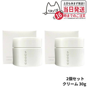 【20%OFFクーポン】【2個セット】SUQQU スック デザイニング マッサージ クリーム 30g スキンケア メイクアップ 乾燥対策 保湿ケア 保湿 送料無料