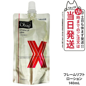 �y�������K�i�zObagi �I�o�WX �t���[�����t�g���[�V���� 140ml ���ϐ� �l�ߑւ� ���[�V���� ���邨�� ���� �ێ� �p���w ��������