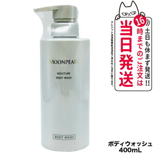 yj[A Kiz~Lg RXeBbNX [p[ MOONPEARL CX`[ {fBEHbV { 400ml MIKIMOTO COSMETICS {fBPA 