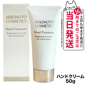 ~Lg RXeBbNX nhg[gg 50g nhN[ MIKIMOTO COSMETICS