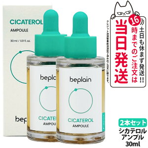 y2{Zbgzbeplain r[v[ CICATEROL VJe Av 30ml AMPOUL et XLPA Z ؍RX 